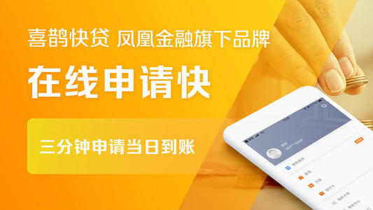 喜鵲快貸是私人平臺(tái)嗎？