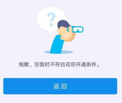 花唄逾期會有什么后果？會影響征信嗎？