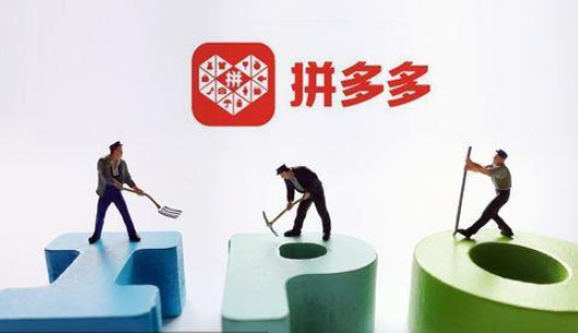 拼多多怎么找貨源一件代發(fā)？貨源一件代發(fā)有沒有風(fēng)險？